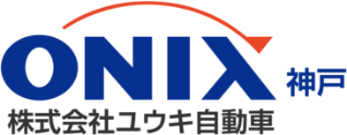 オニキス神戸 ユウキ自動車 |神戸・明石・加古川で新車が安い新車専門店 【ONIX神戸 ユウキ自動車】