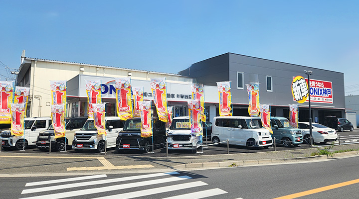明石西店